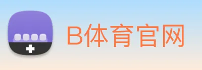 B体育官网 Logo